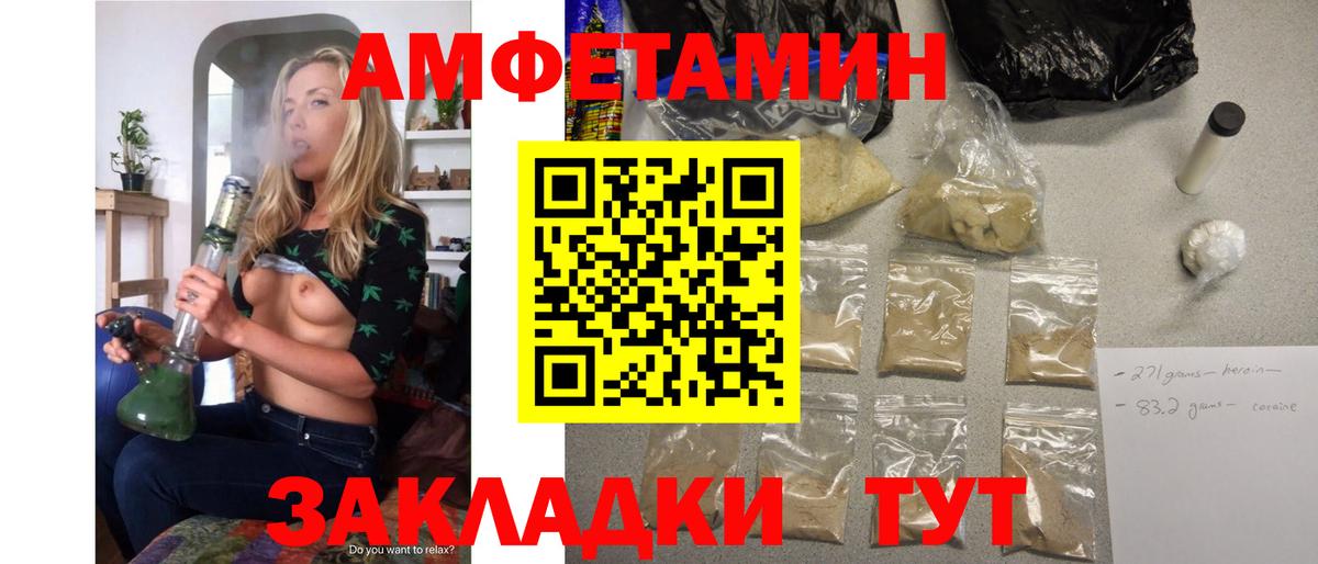 Амфетамин Розовый Муром