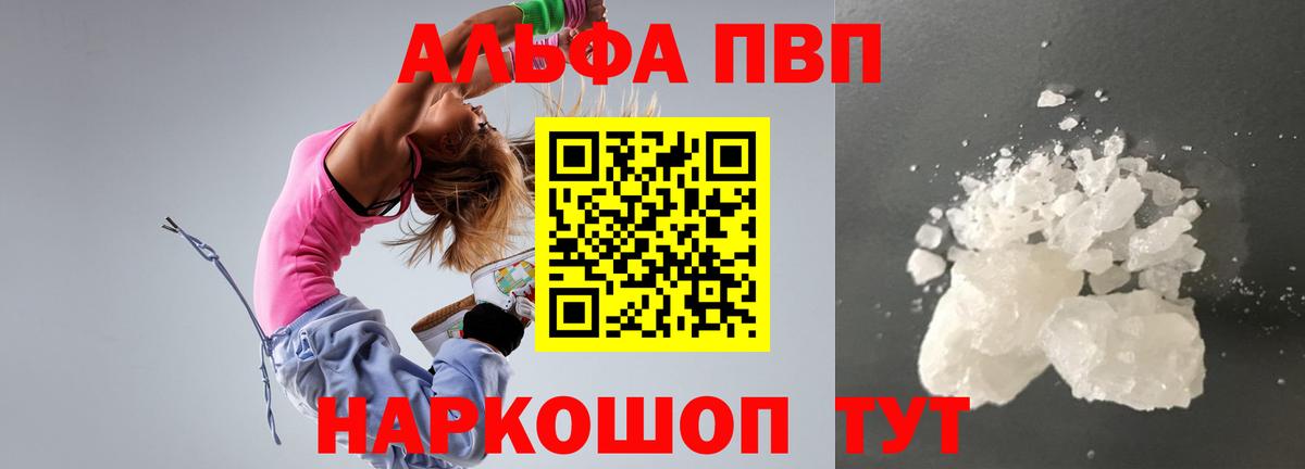 APVP крисы CK  Вход с VPN  Alfa_PVP  Alfa_PVP СК  Муром  Alpha PVP кристаллы 
