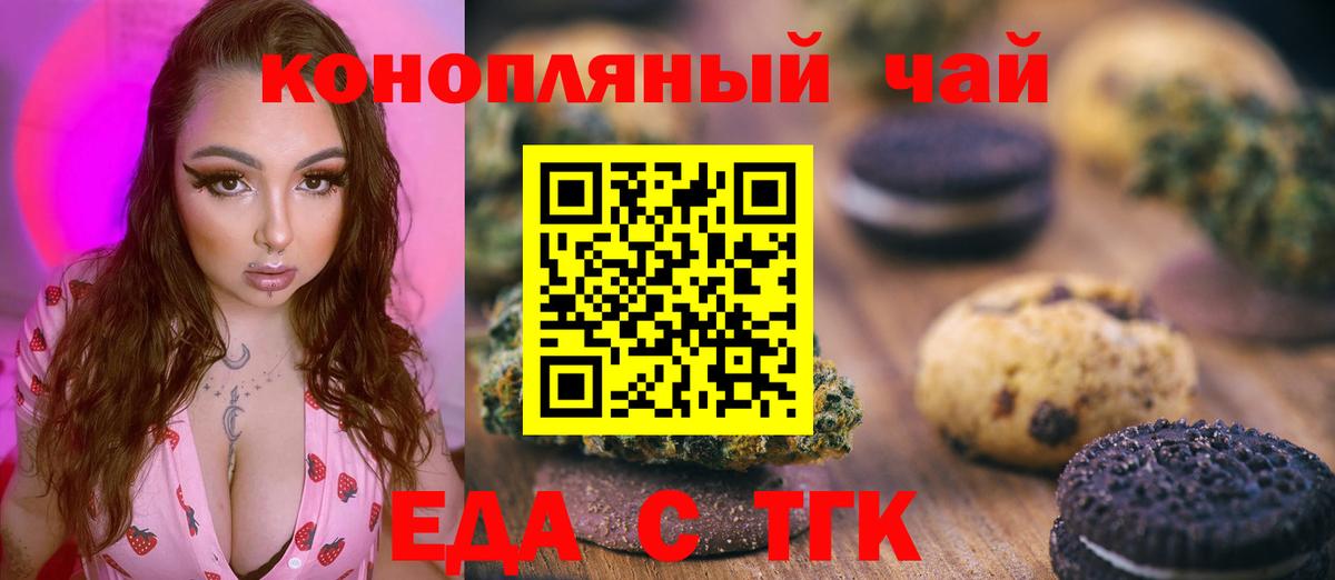 Cannafood конопля Муром