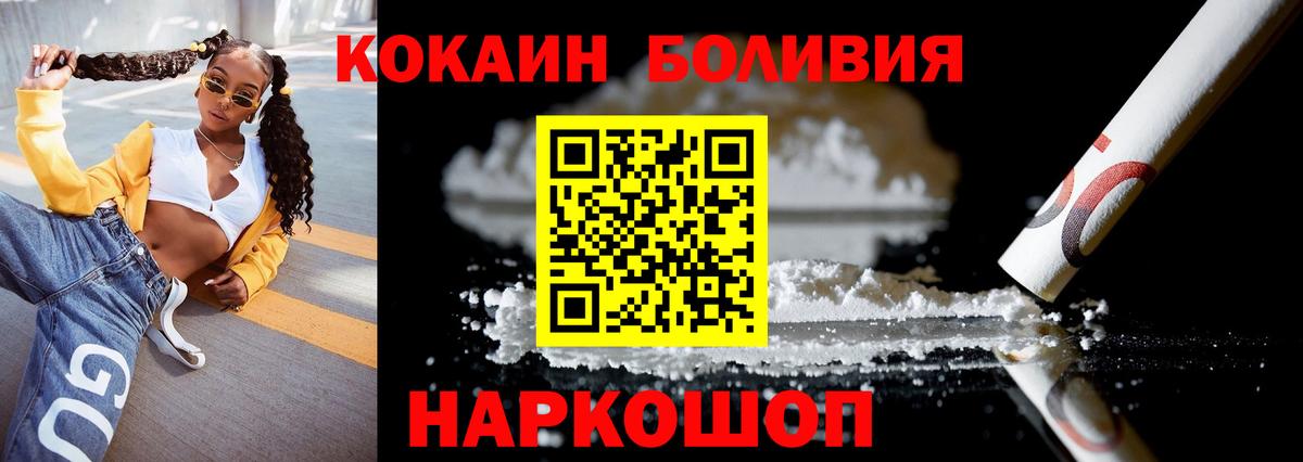Cocaine Колумбийский  COCAIN 97%  Вход с VPN  Муром 