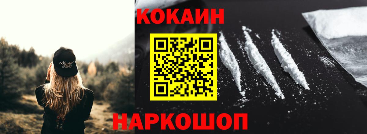 Cocaine Columbia Муром