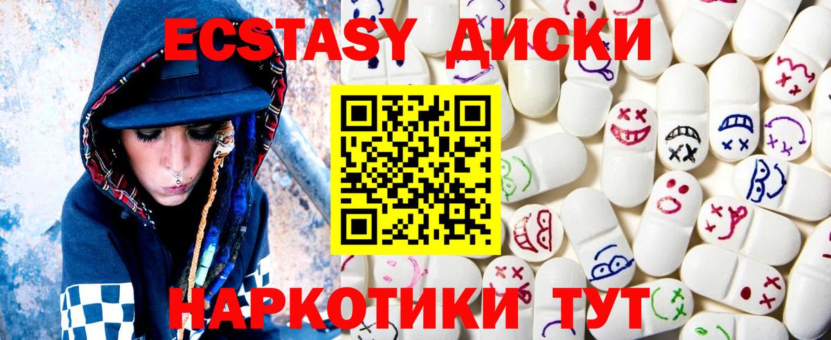 Ecstasy таблы Муром