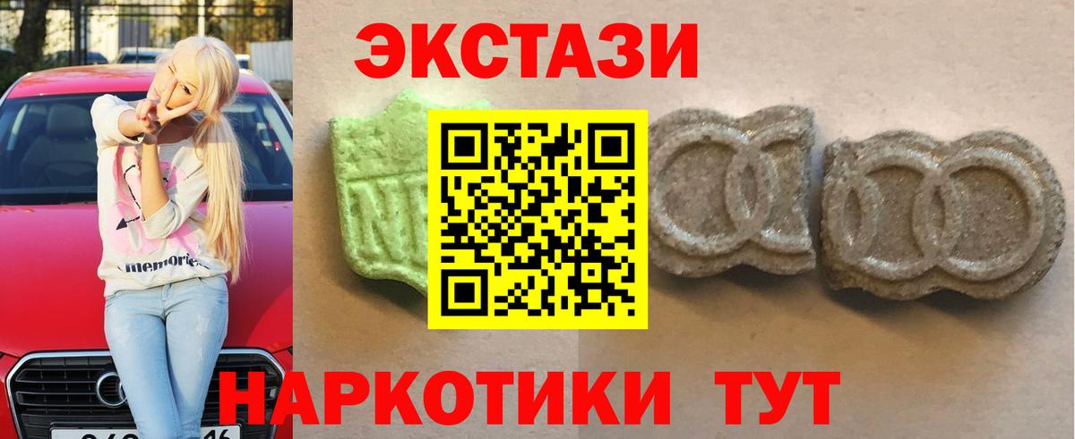 ЭКСТАЗИ XTC  Вход с VPN  Ecstasy  Ecstasy 280 MDMA  Муром 
