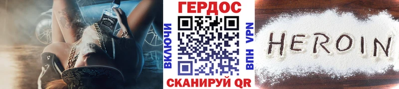 ГЕРОИН хмурый Муром