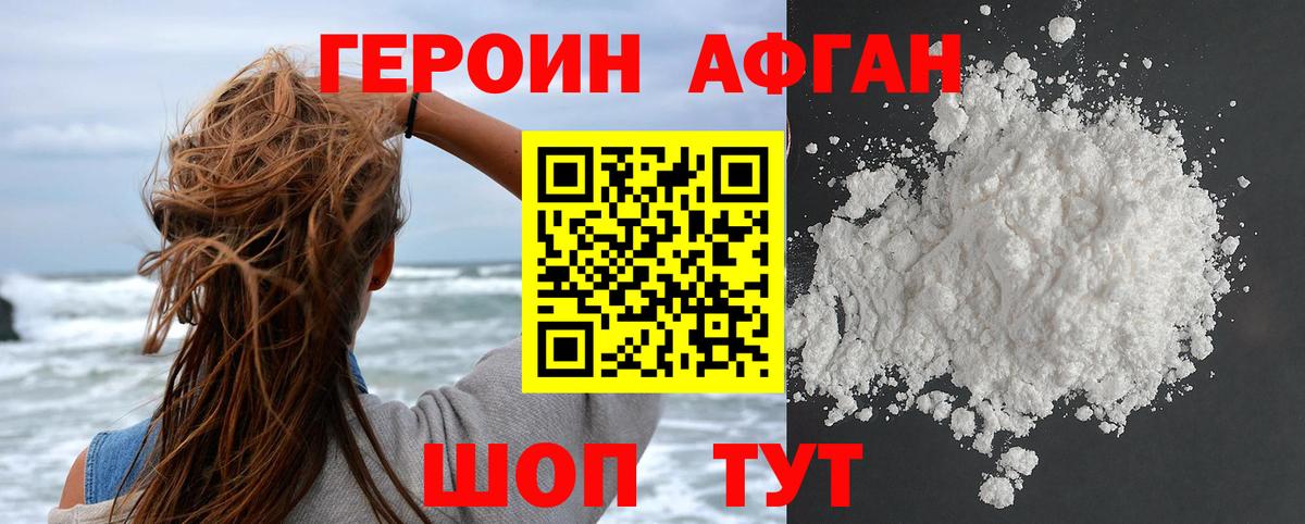 Героин  ГЕРОИН белый  Вход с VPN  Муром 