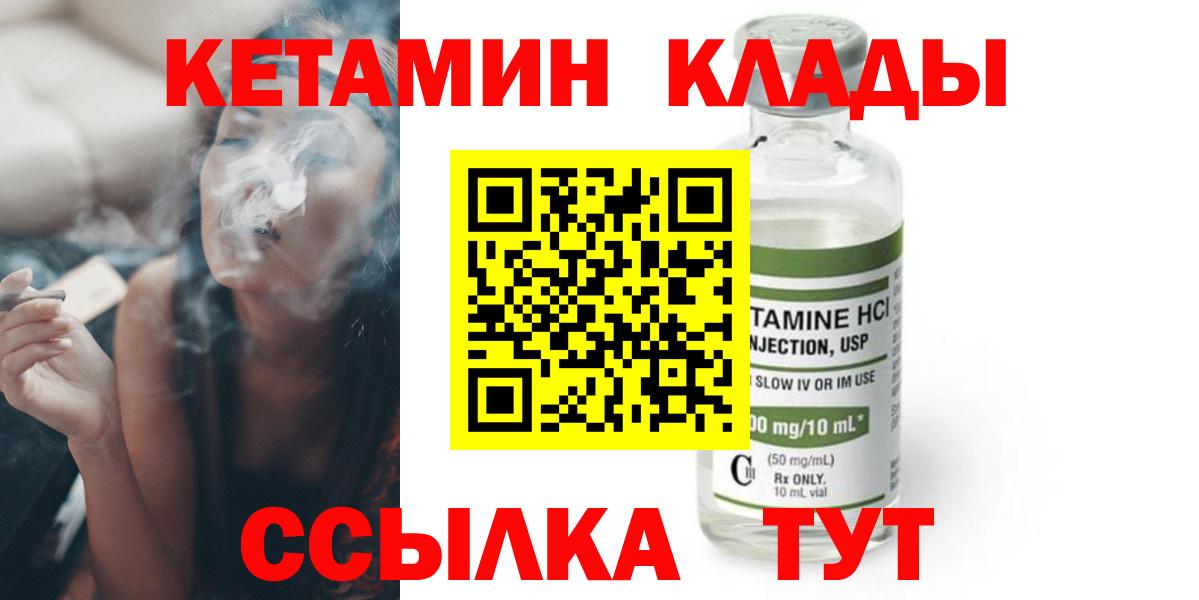 КЕТАМИН VHQ  даркнет состав  Кетамин ketamine  Муром  Вход с VPN  МЕГА онион 