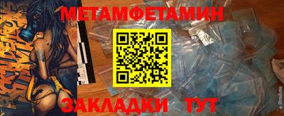 метамфетамин Донецк