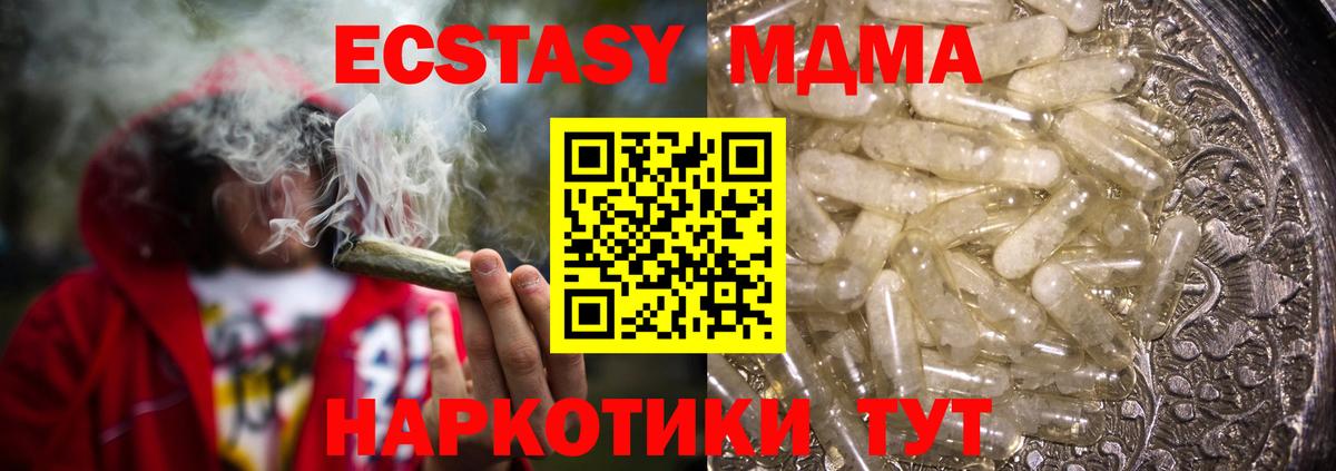 MDMA молли  MDMA Molly  Вход с VPN  Муром 