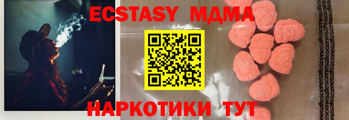 МДМА VHQ Муром