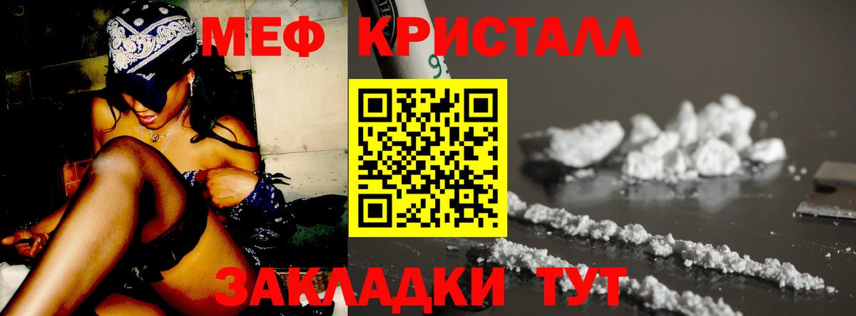 МЯУ-МЯУ 4 MMC  МЯУ-МЯУ  Вход с VPN  Муром  Мефедрон  МЯУ-МЯУ мука 
