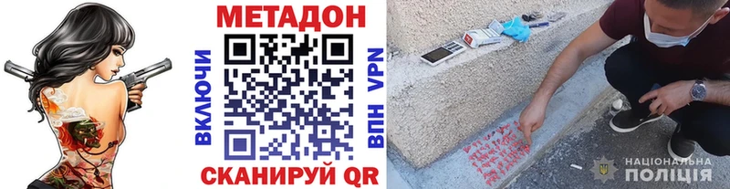 МЕТАДОН methadone Муром