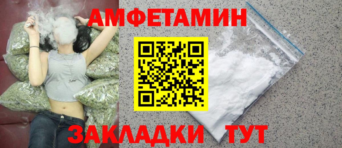 МЕТАМФЕТАМИН пудра Муром