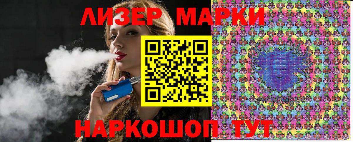 Муром  Марки N-bome  Вход с VPN  Марки 25I-NBOMe 1,8мг 