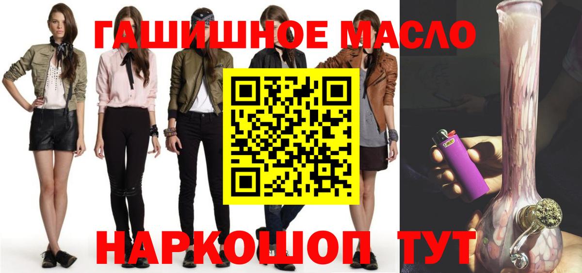 ТГК THC oil Муром