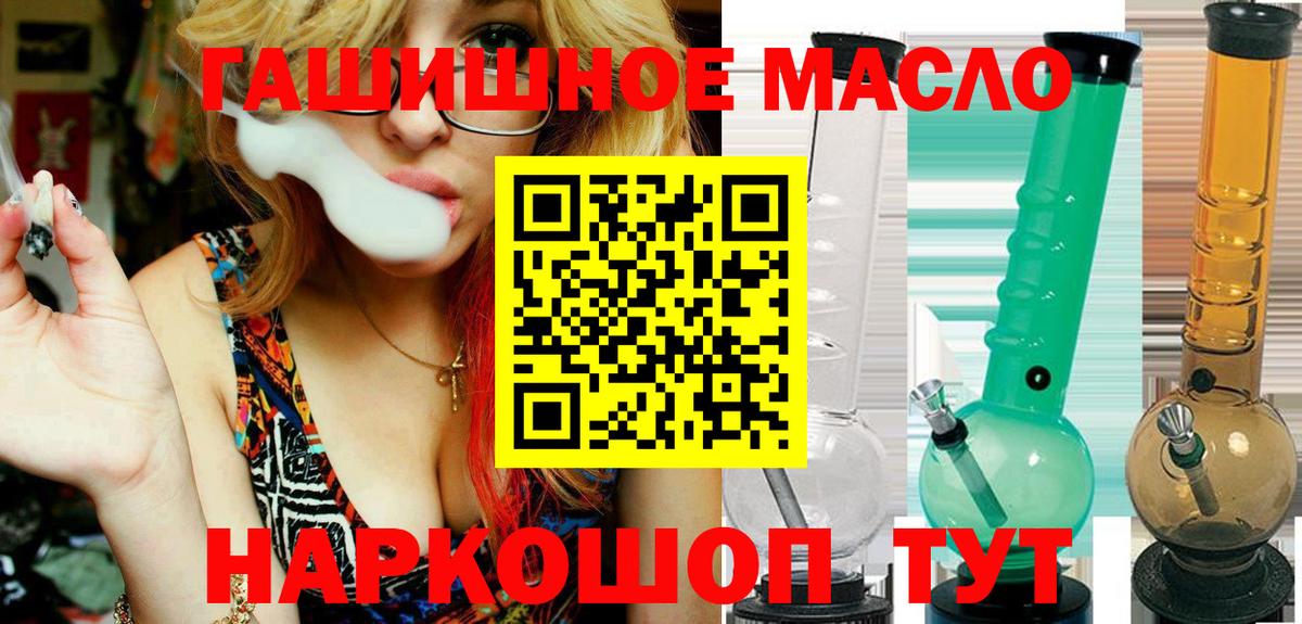 ТГК вейп с тгк  ТГК гашишное масло  Муром  Вход с VPN 